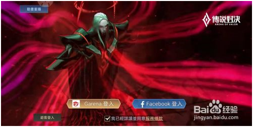 传说对决台服下载官方正版怎么登录 第5张图片
