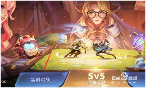 传说对决无全英雄全皮肤版怎么进入训练模式 第2张图片