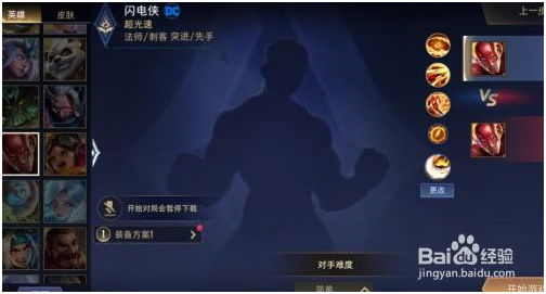 传说对决无全英雄全皮肤版怎么进入训练模式 第6张图片