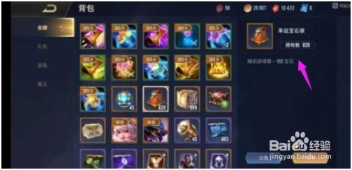 传说对决无全英雄全皮肤版水晶怎么获得 第3张图片