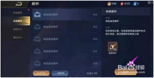 传说对决无全英雄全皮肤版水晶怎么获得 第4张图片