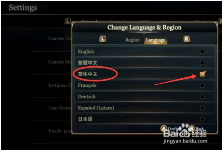 传说对决体验服最新版中文设置方法 第6张图片