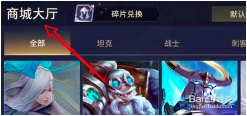 传说对决体验服最新版英雄怎么获得 第1张图片