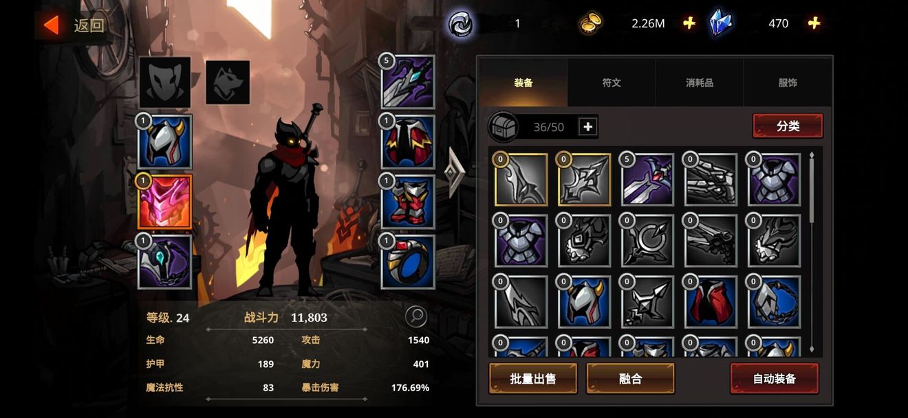 装备系统攻略1