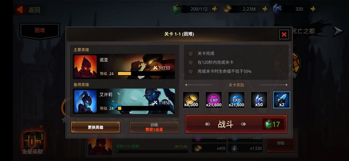 英雄培养攻略1
