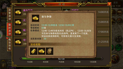 传奇国度九游版怎么免费获取元宝3