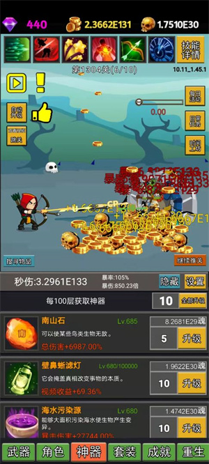新手攻略截图1