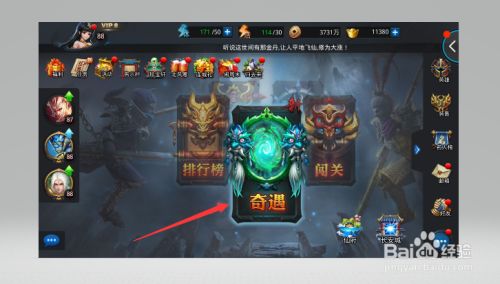 如何天天获取仙丹1