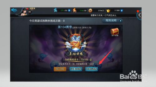 如何天天获取仙丹3