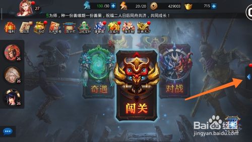 如何合成装备1
