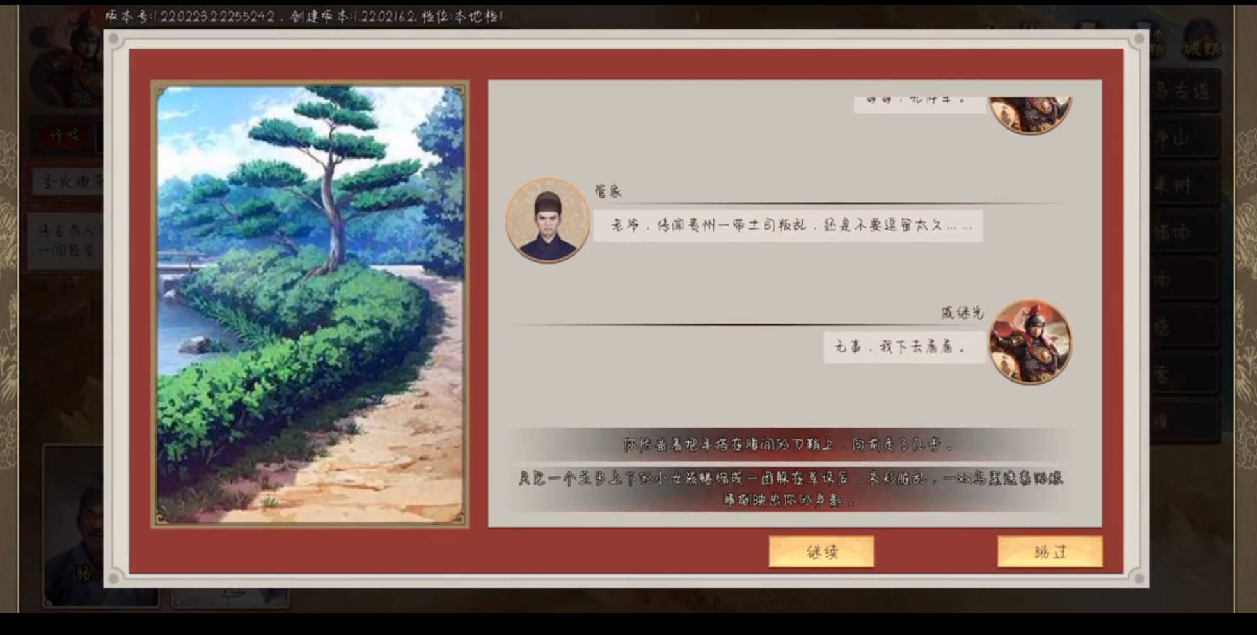 龙思雨线怎么过1