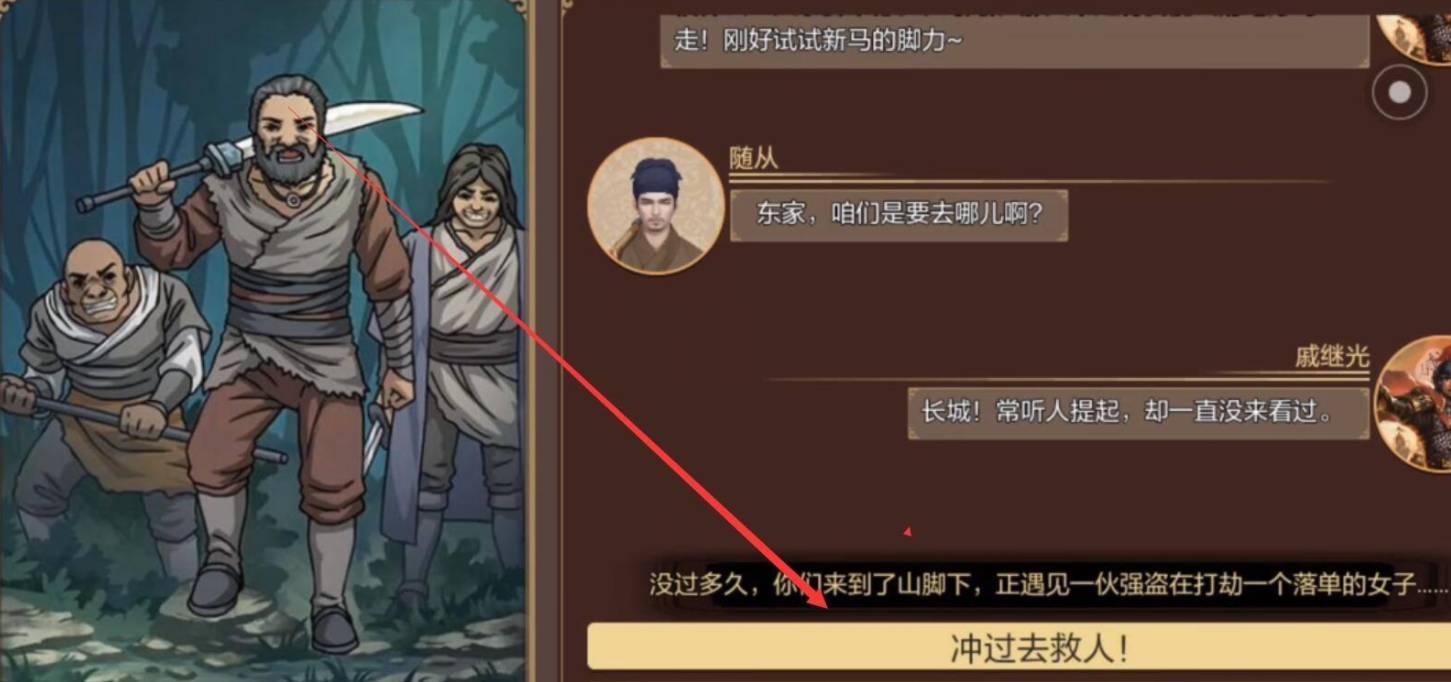 琦琦格剧情怎么过2