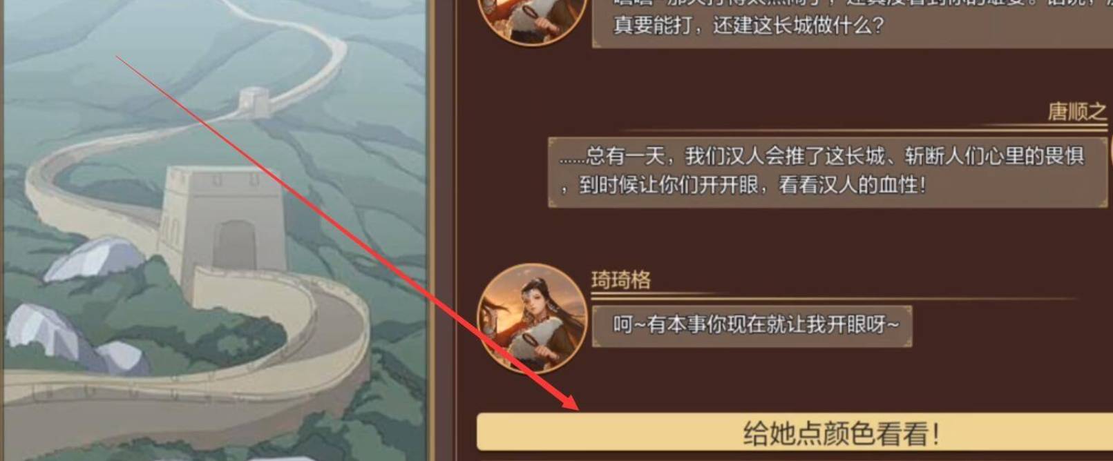 琦琦格剧情怎么过3