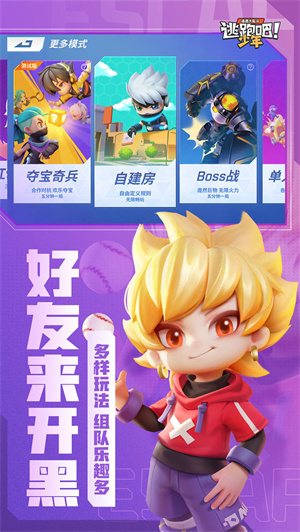 逃跑吧少年玖玖直装会员版