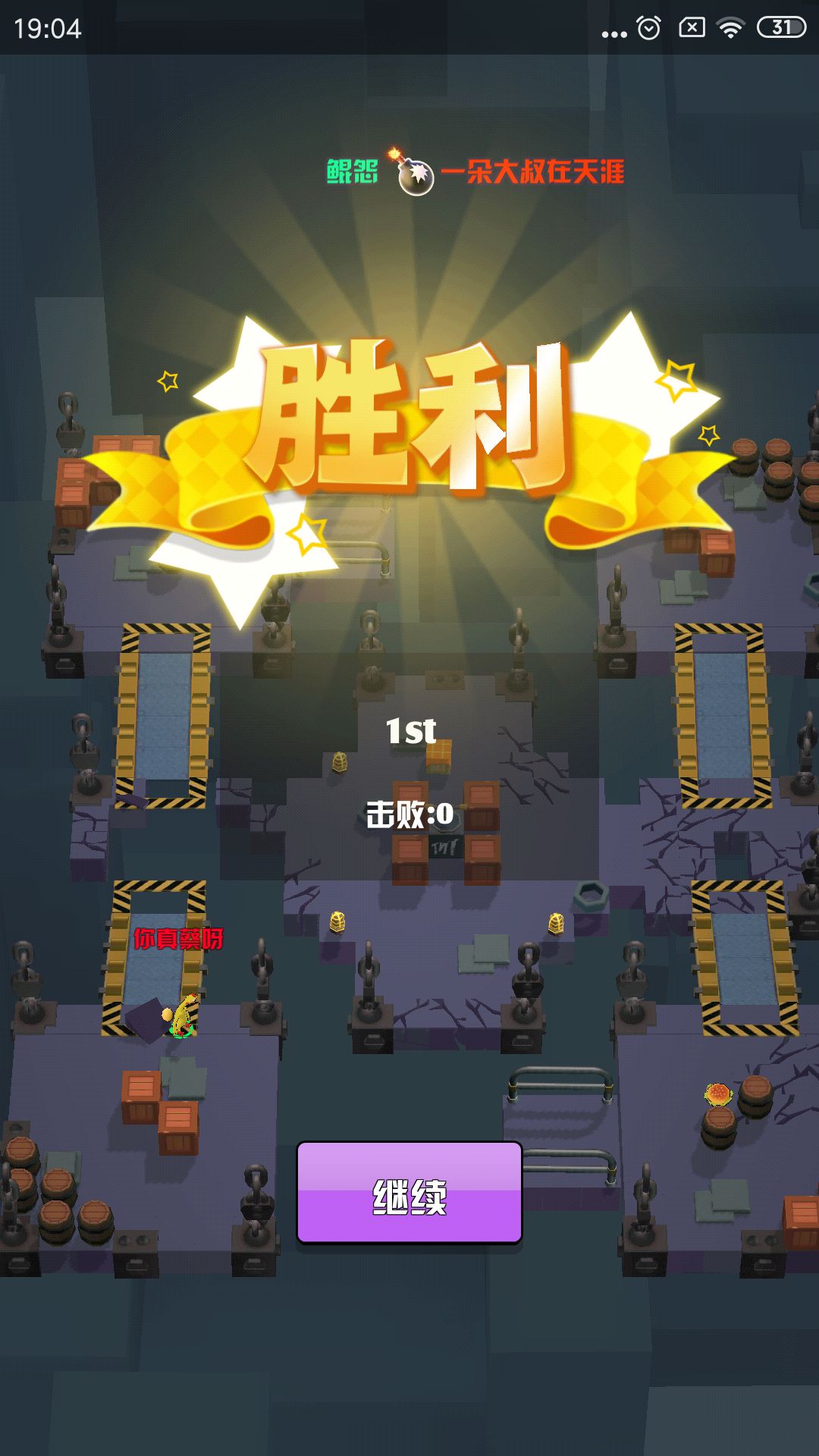 攻略 1