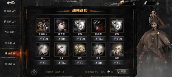 魂之刃2内测版魂核系统1