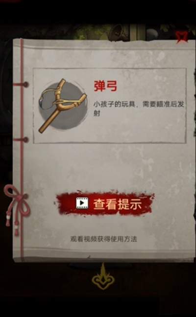 怨偶之赘婿第一章节攻略