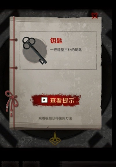怨偶之赘婿第一章节攻略4