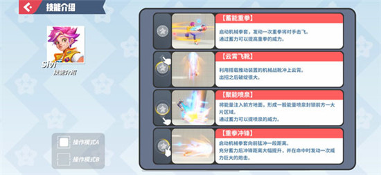 角色介绍3