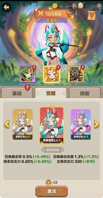 勇者养成记辅助器版1.3新版本开启初夏1