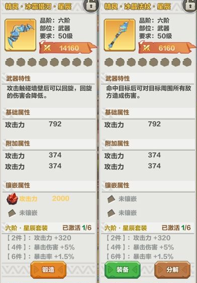 勇者养成记辅助器版1.3开局武器选择1