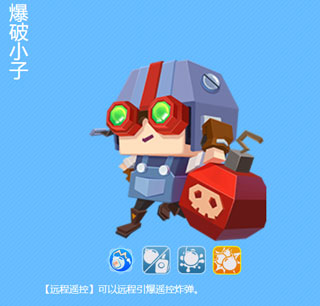 炸弹人