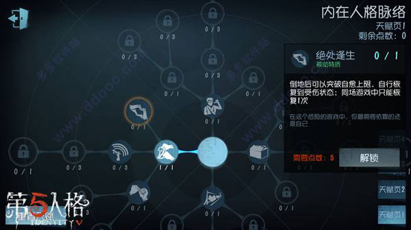 第五人格变态版全新内容截图1