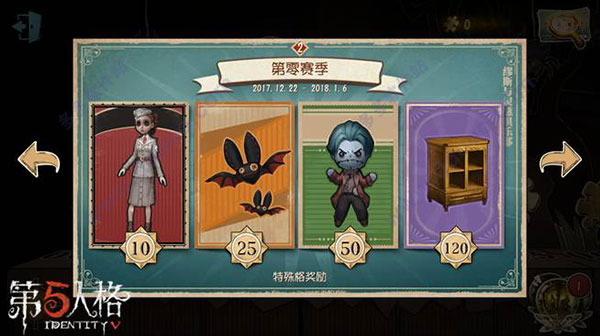 第五人格变态版全新内容截图2