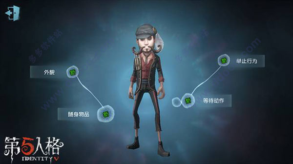 第五人格变态版全新内容截图3