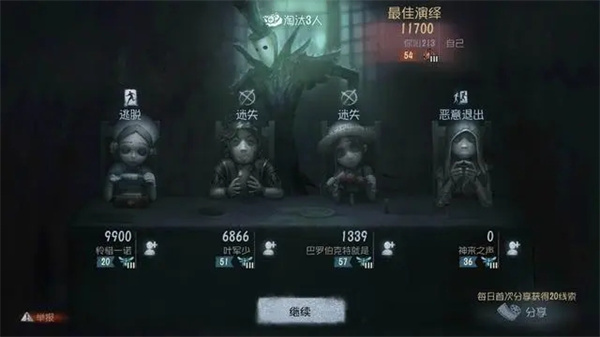 第五人格变态版新手入门攻略技巧分享截图1