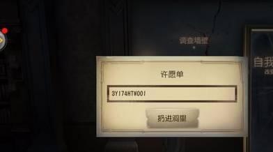 第五人格变态版2022年最新永久兑换码截图2