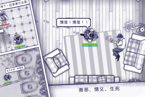 阿瑞斯病毒变态秒杀版截图