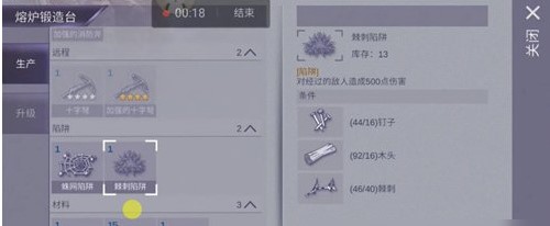 阿瑞斯病毒叛军营地打法攻略截图1