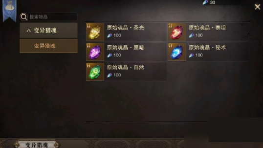 猎魂觉醒最新版本变异猎魂怎么获得7