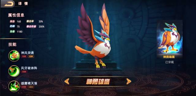寻灵大冒险最新版灵兽攻略攻略1