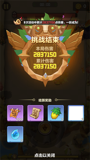 勇者养成记兑换码10000钻石版世界BOSS怎么打2