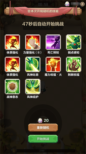勇者养成记兑换码10000钻石版世界BOSS怎么打3
