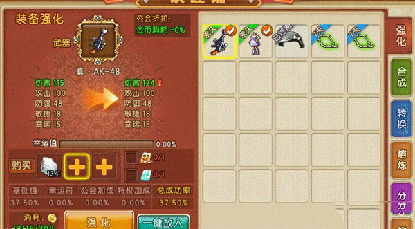 弹弹堂大冒险最新版本游戏攻略2