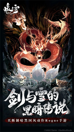 暖雪官方版 第1张图片