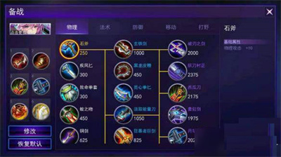 300大作战完整版伊莎玩法攻略3