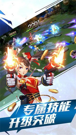 荣耀全明星无限钻石版截图