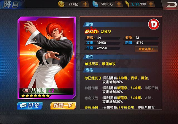 格斗家升级
