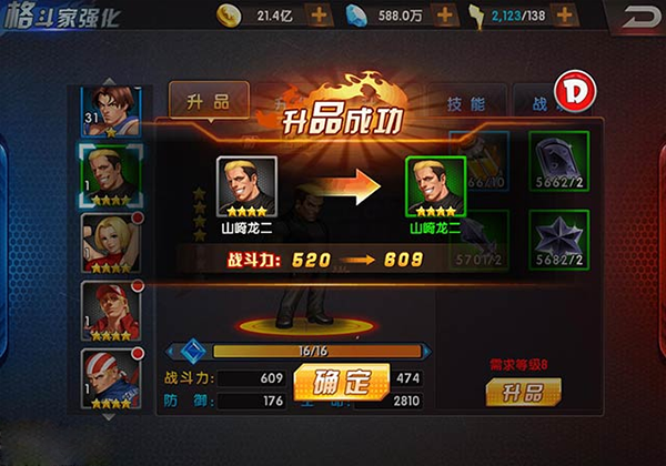 格斗家升品