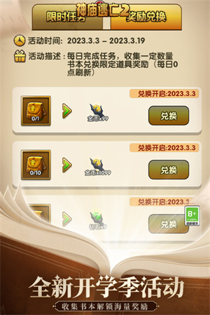 神庙逃亡2旧版本2014年最新版下载截图3
