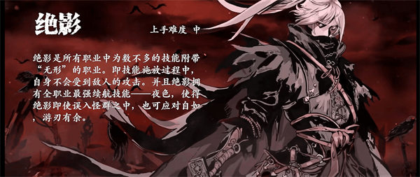 影之刃3哪个职业厉害1