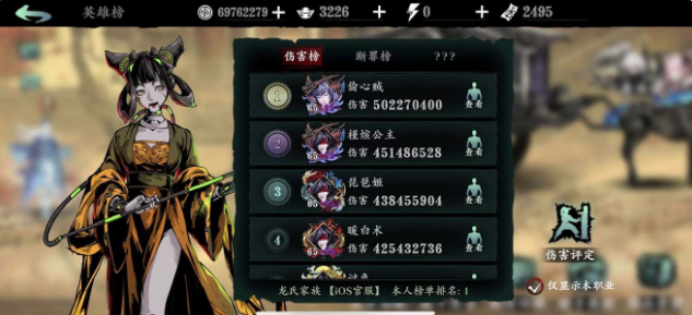影之刃3无限元宝修改器版帮会创建详细方法2