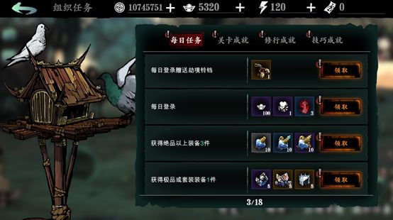 前期全攻略截图2