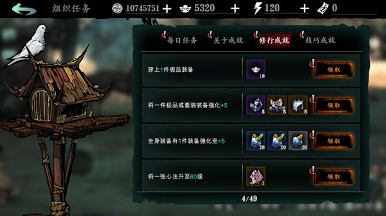 前期全攻略截图3