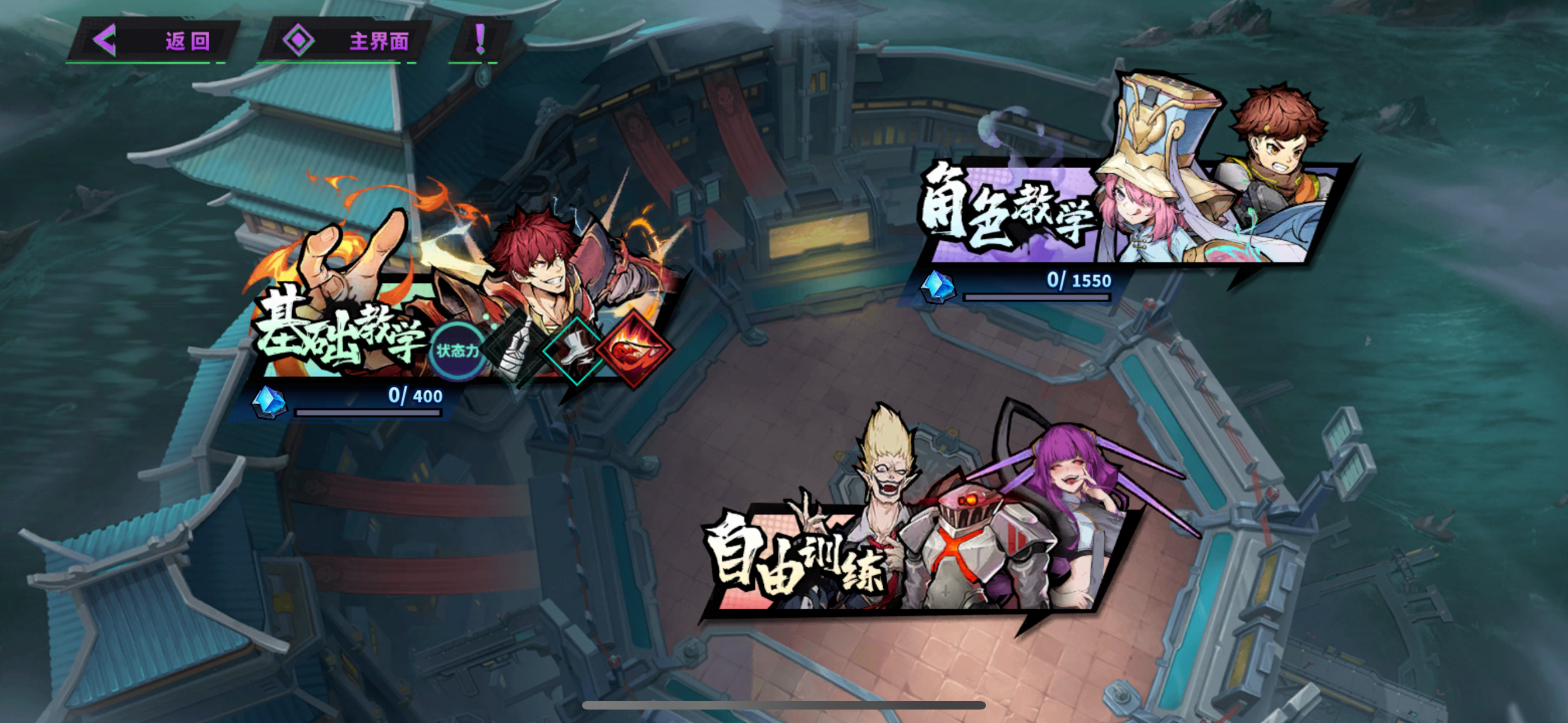 镇魂街天生为王VIVO版新手首日上手攻略10