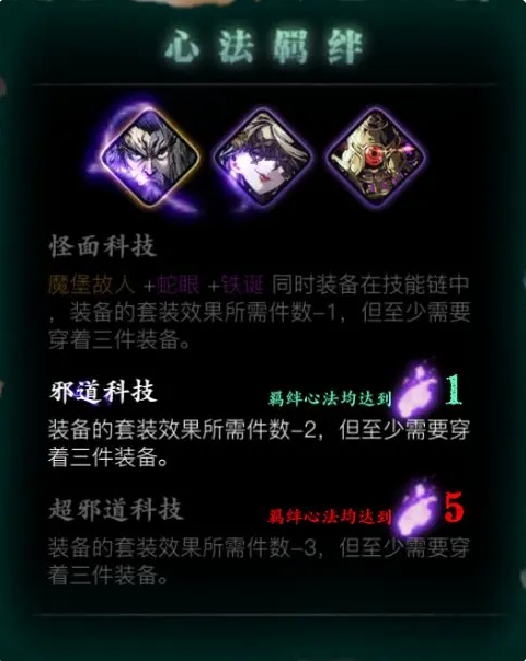 影之刃3内置修改器版新手攻略2